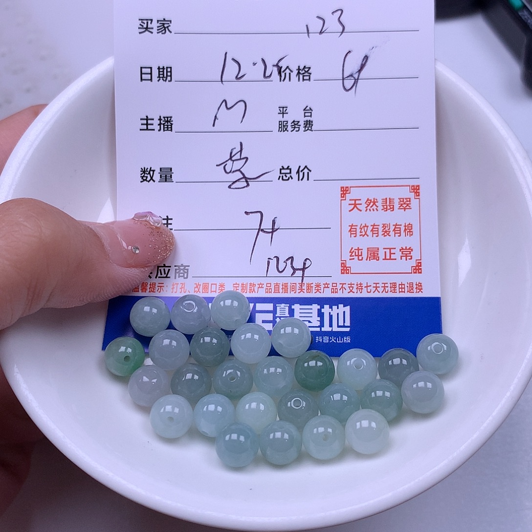 1***D翡翠未镶嵌手链翡翠