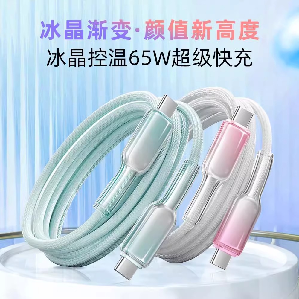 快充数据线适用安卓苹果手机充电线渐变智能数码好物OTG数据线