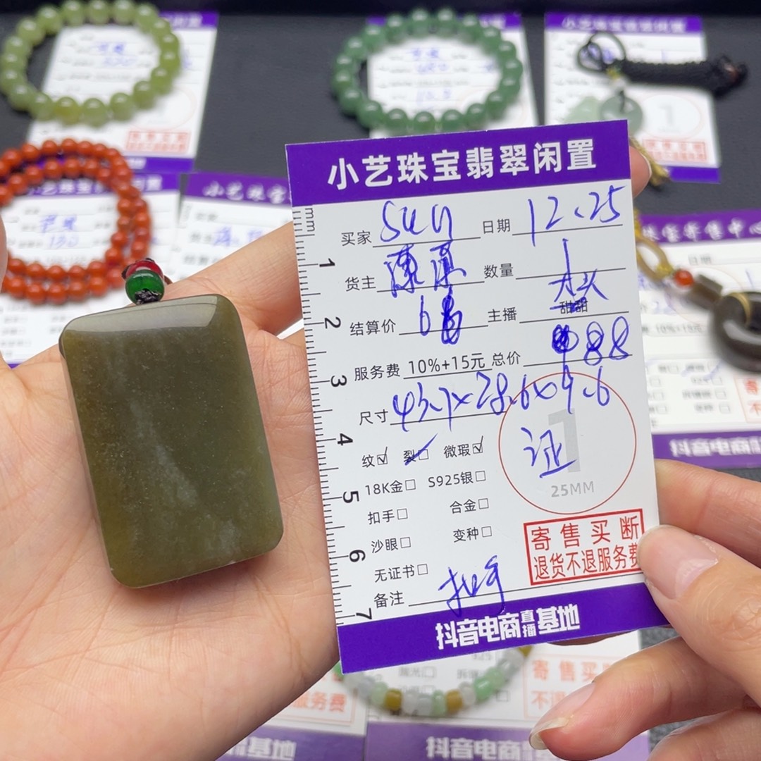 s***g和田玉未镶嵌颈饰