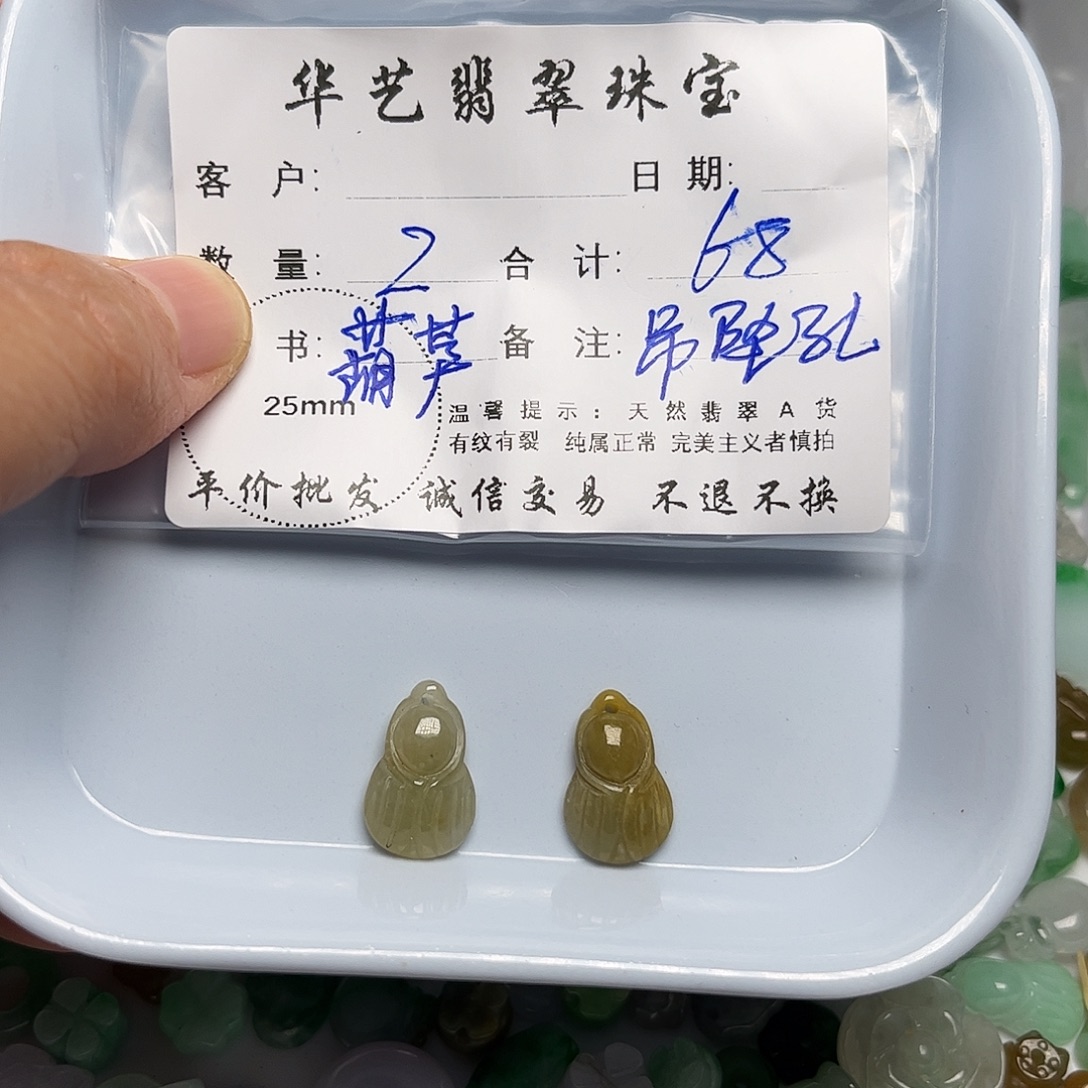 翡翠未镶嵌吊坠(不含链)