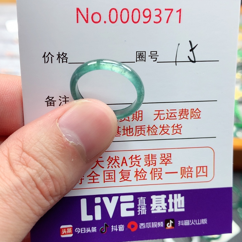 【闪购商品】翡翠戒指未镶嵌翡翠