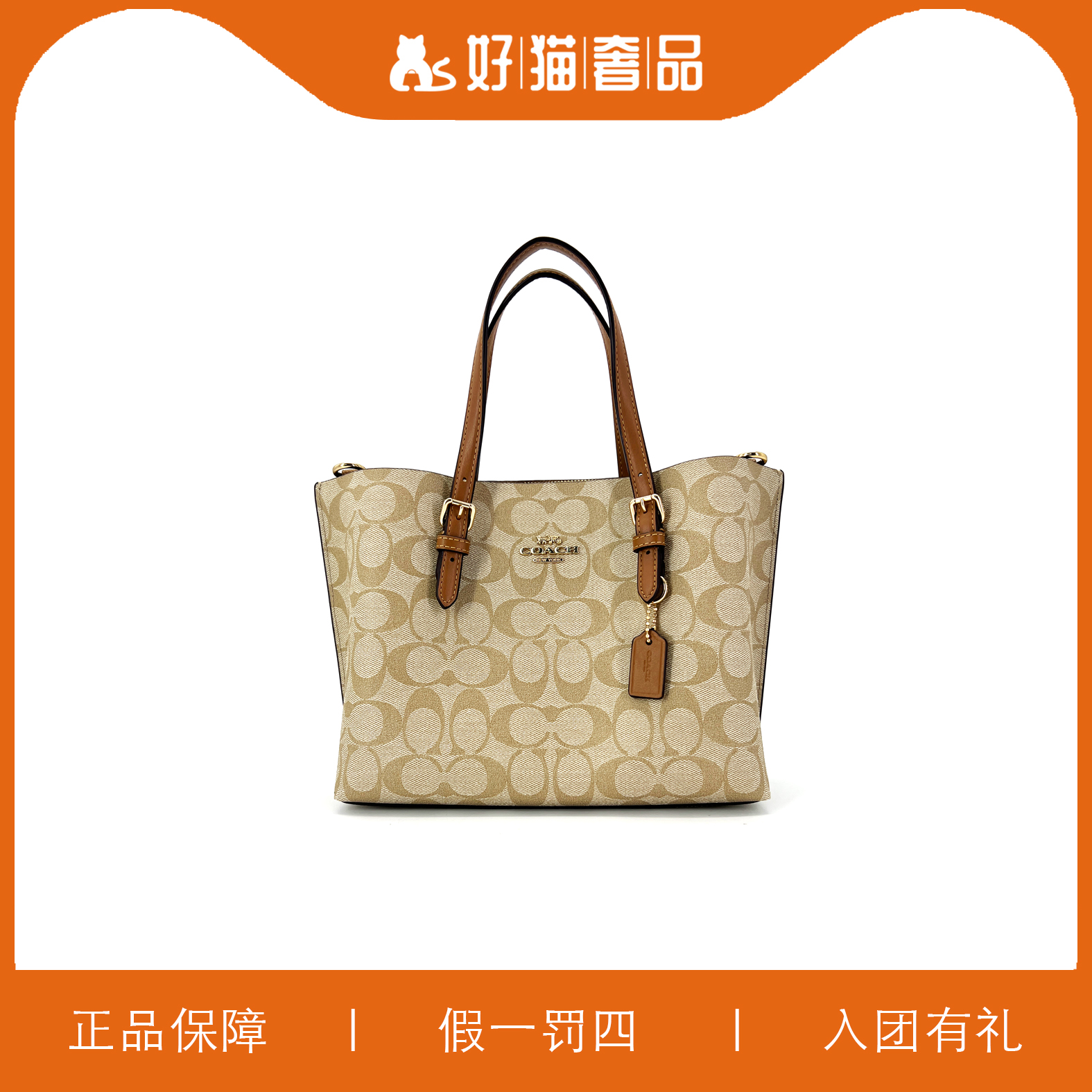 95新 COACH/蔻驰 蔻驰奶茶色老花托特包/A6969/24X20X11