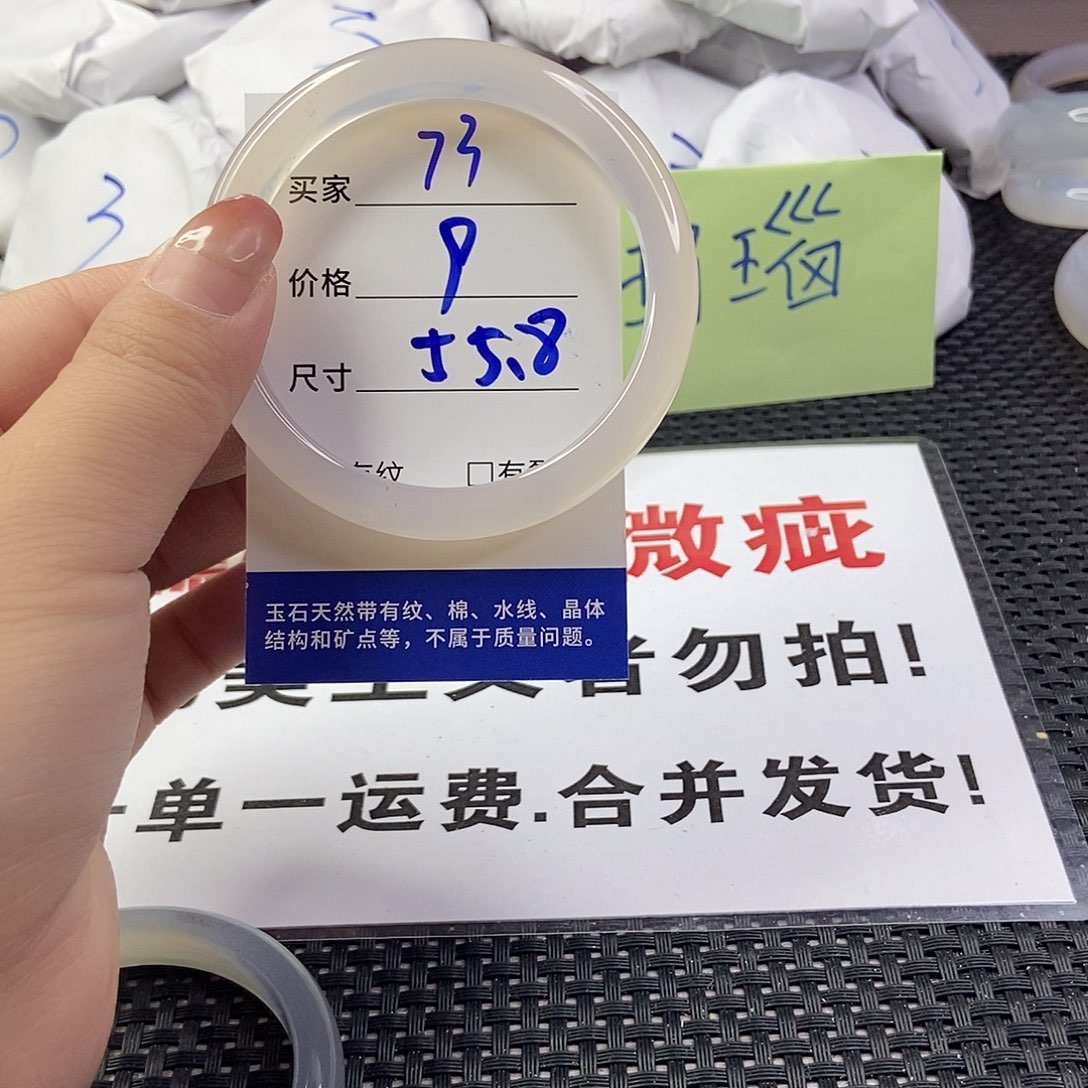 玛瑙/玉髓手镯未镶嵌73