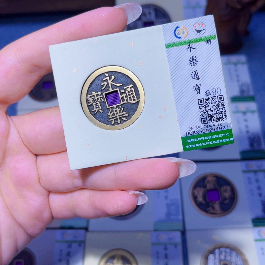 铜臻品文化玟玟永乐4927