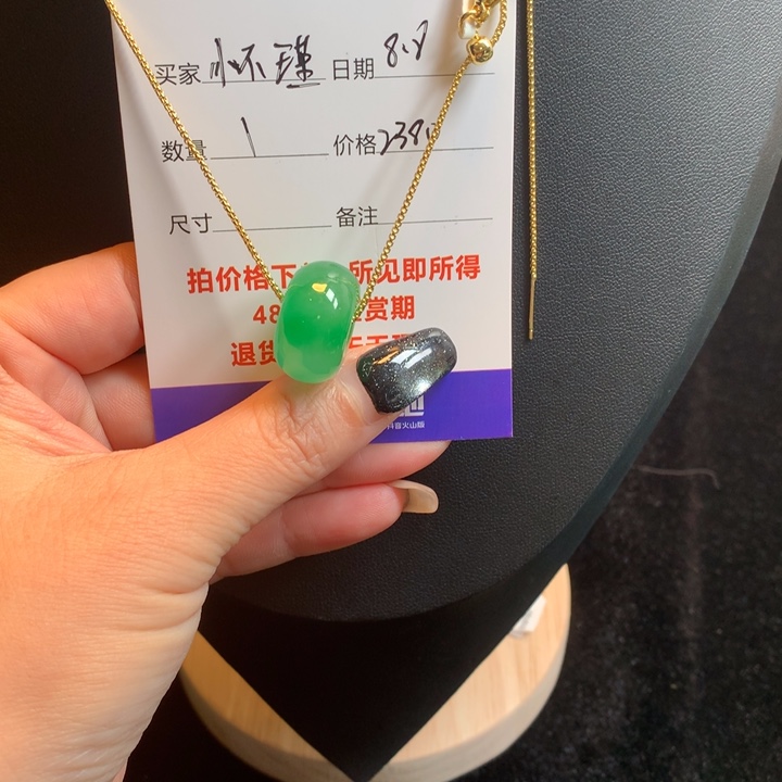 怀**琳绿色路路通12358696