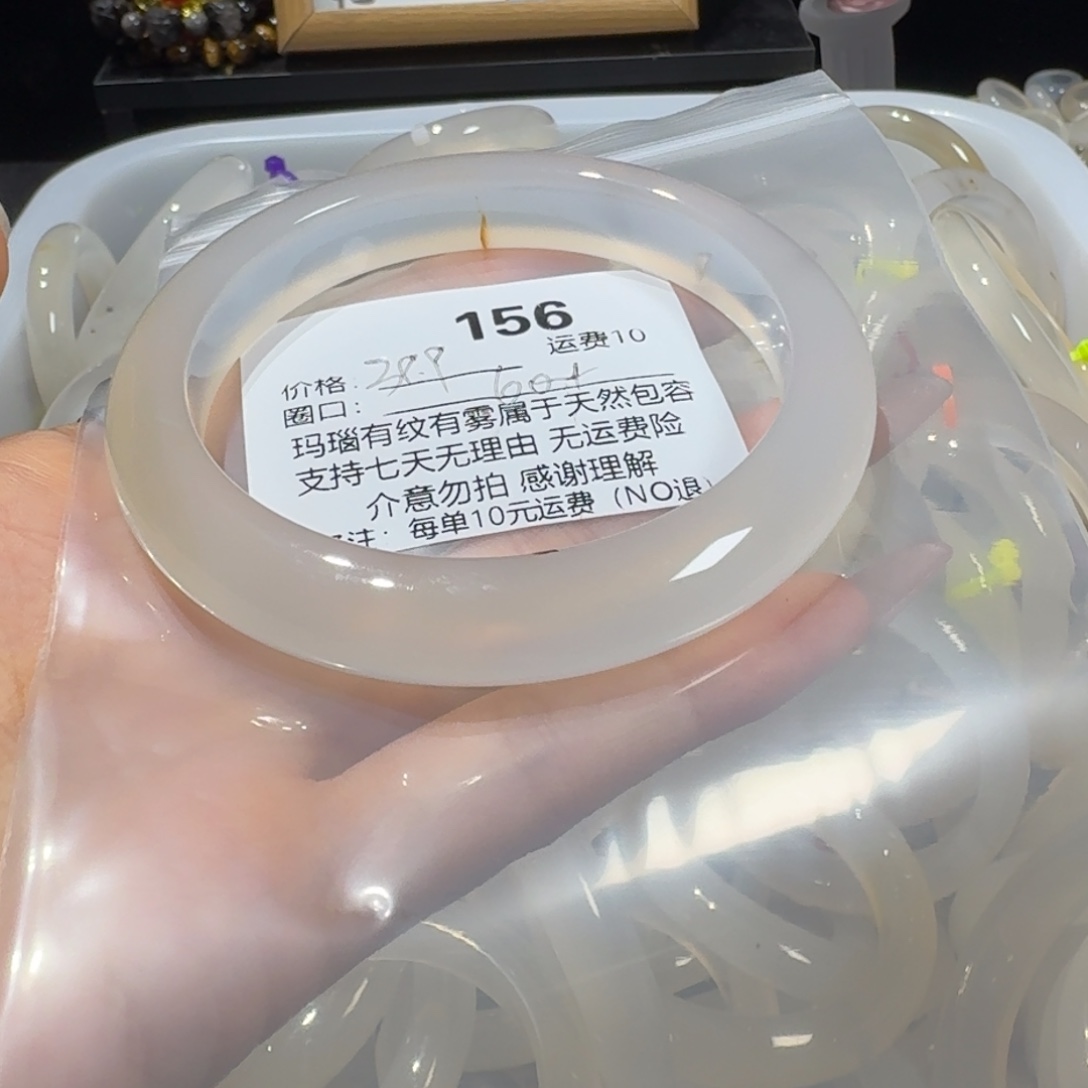 暖***贝手镯玛瑙/玉髓未镶嵌156