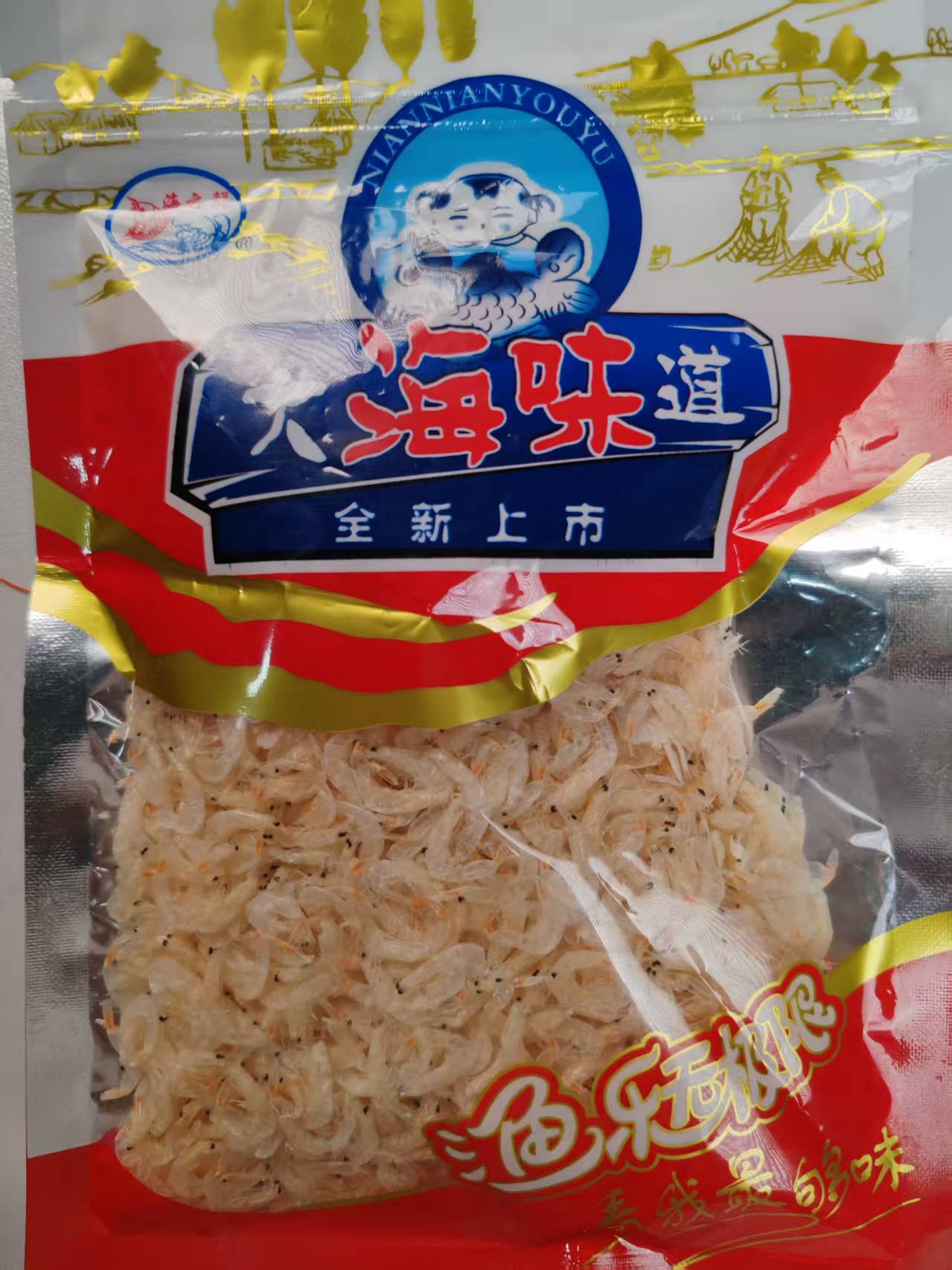 淡干虾皮