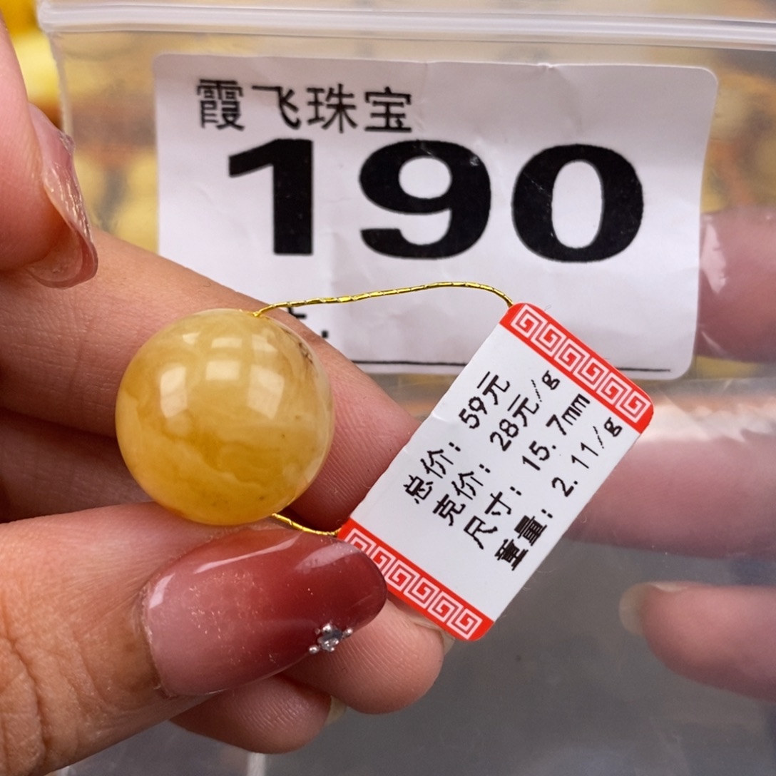 琥珀未镶嵌珠宝奇石15.8