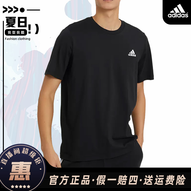 adidas/阿迪达斯短袖上衣男2025春新款运动健身服休闲透气T恤