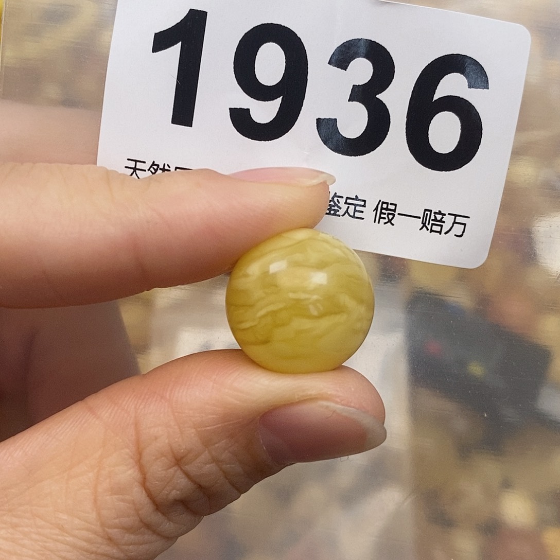 蜜蜡未镶嵌珠宝奇石17.2