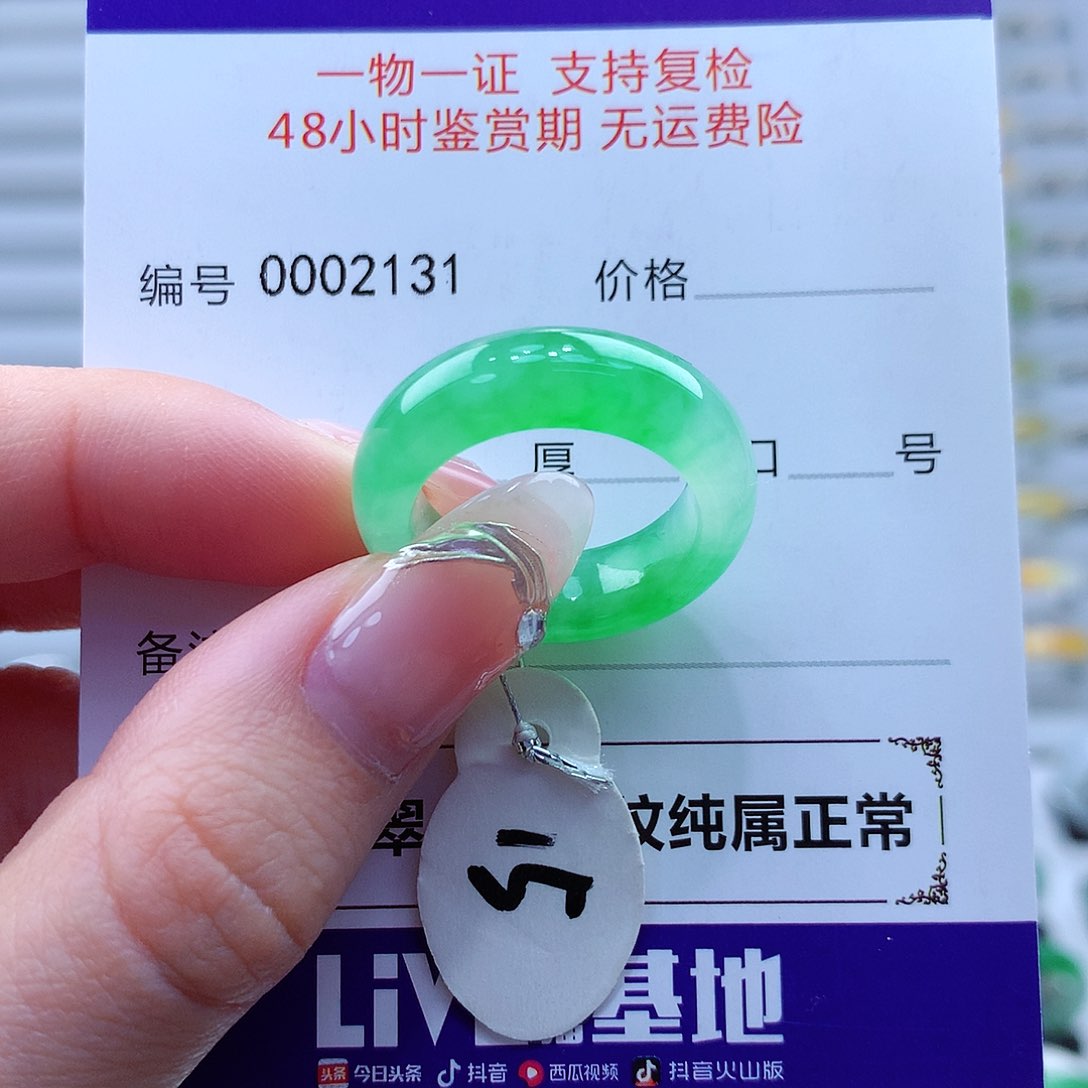 翡翠戒指未镶嵌翡翠