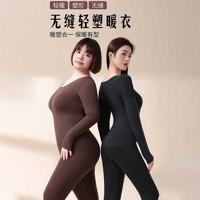 FUNFUN2025秋冬贴肤无缝轻暖更身套装6086