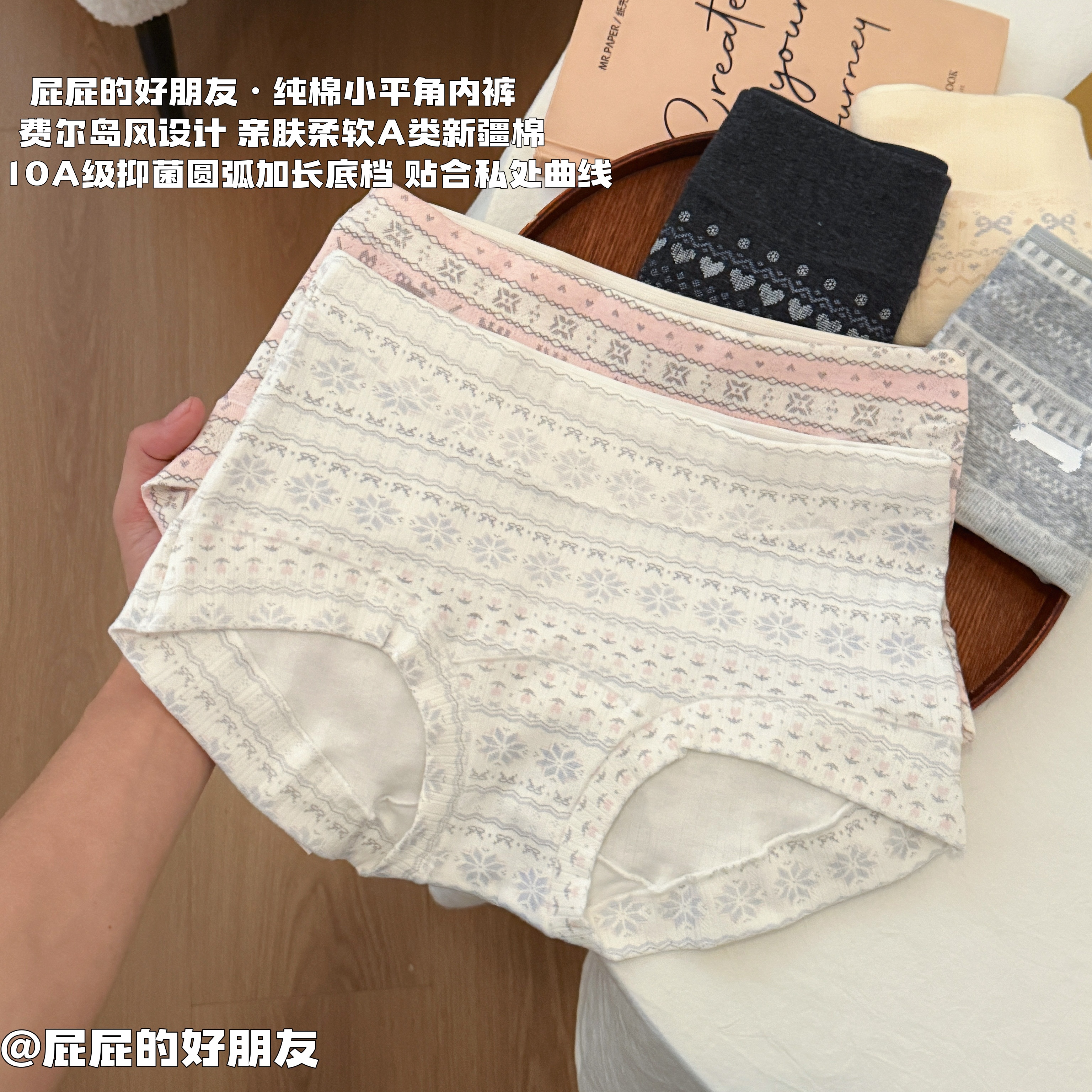 【费尔岛风】内裤女生纯棉2025秋冬新款10A级抑菌加长裆透气平角裤