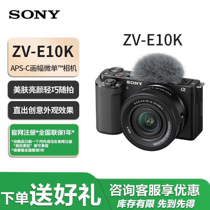 Sony/索尼【双镜头】E10K套机双镜头高清视频快速对焦VLOG神机学生