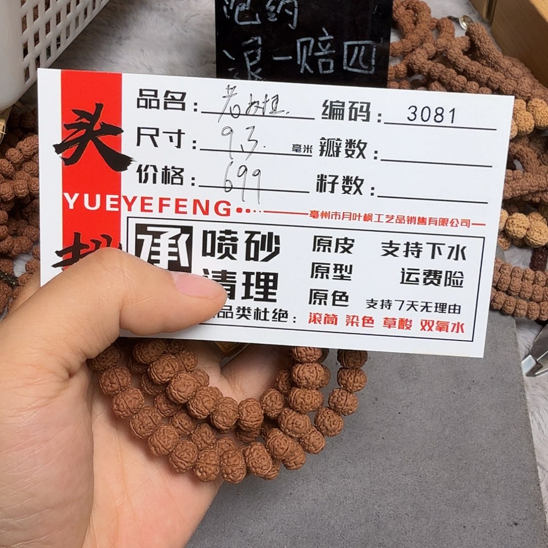 金刚菩提吊坠Aaaaa3081