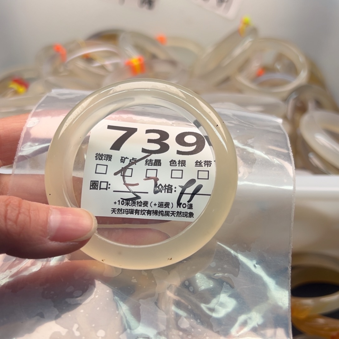 玛瑙/玉髓手镯未镶嵌739