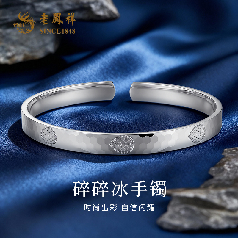 足银手镯 老鳯祥马赛克水滴碎碎冰开口银镯子S999节日送礼物*商城