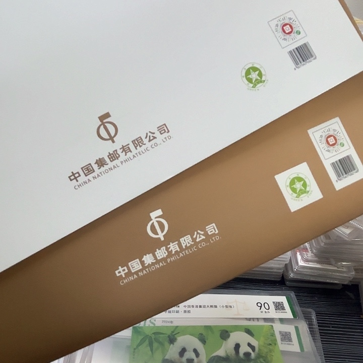 三地蛇加字原装邮折一个