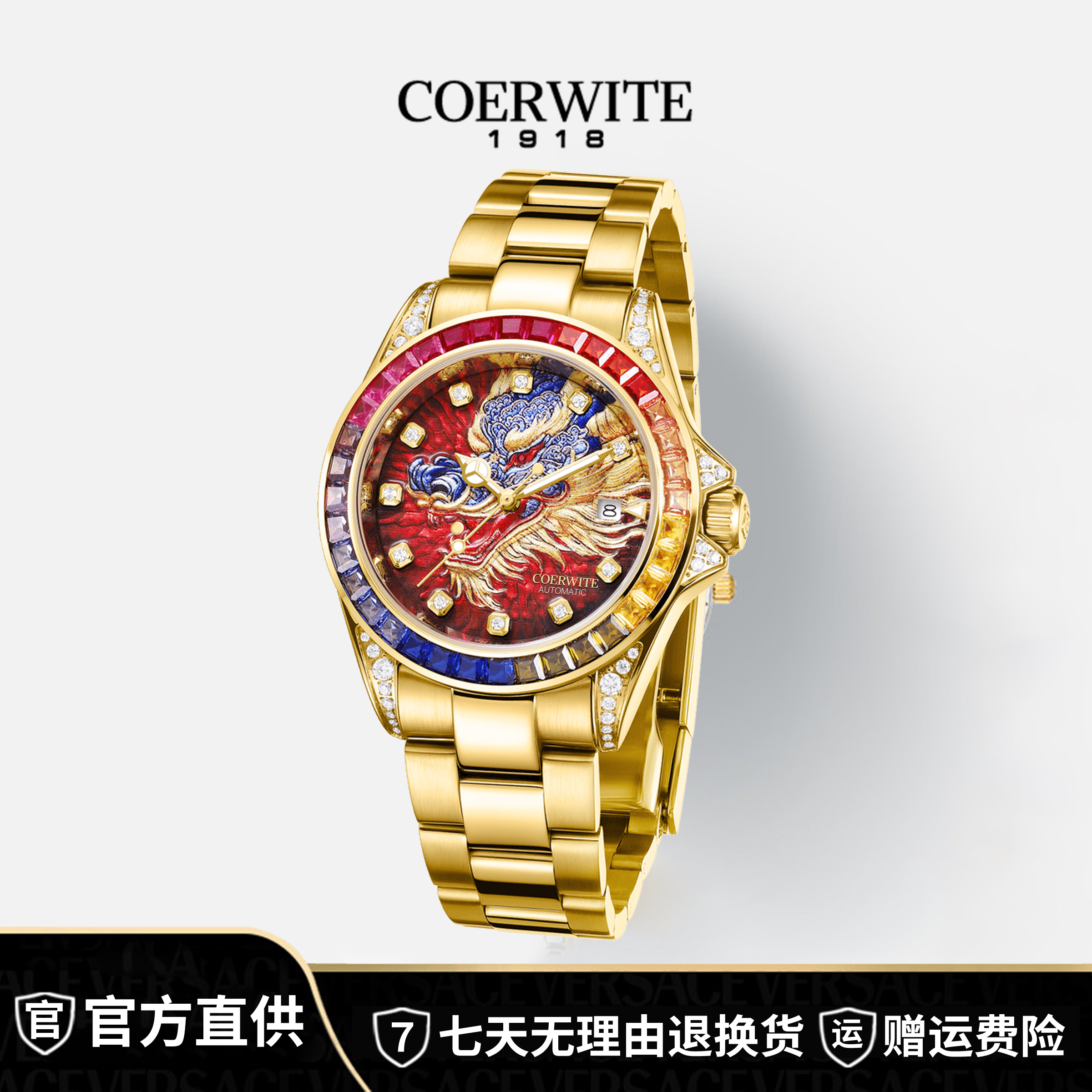 【顶奢限量300枚】盛世龙尊/全自动机械腕表116595-0004