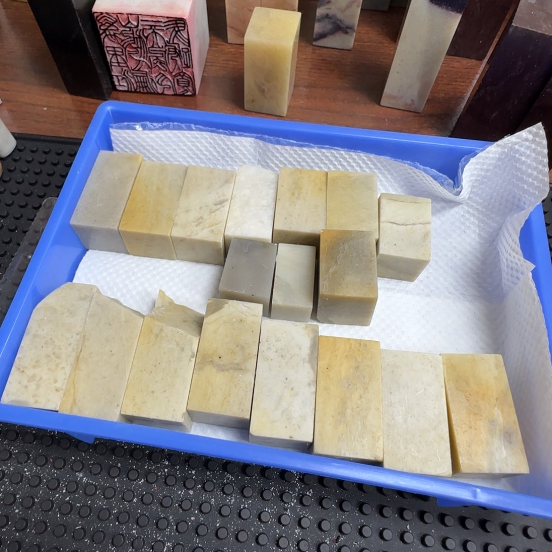 昌化石印石长白石福利，2.0*2.0的18方