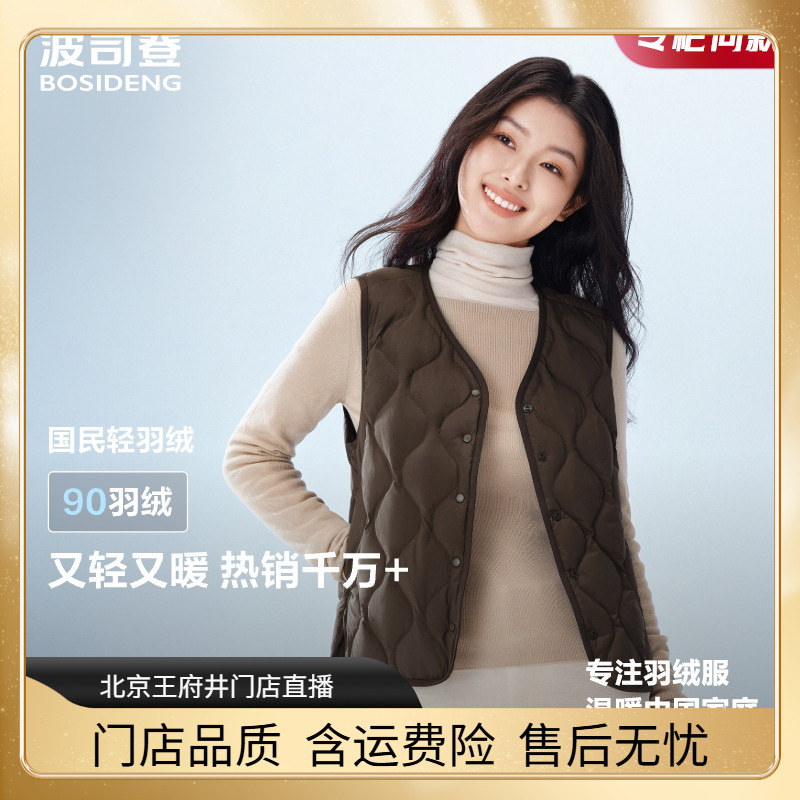 【90绒轻薄款】波司登25新款春秋短款居家背心V领保暖羽绒马甲006