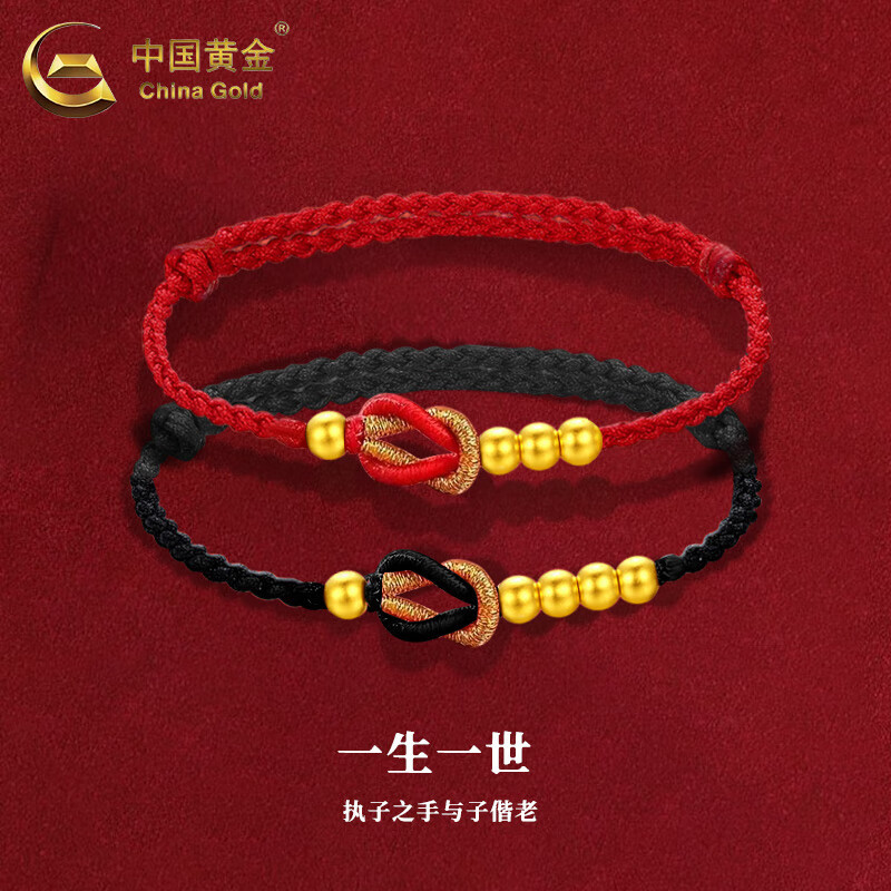 中国黄金足金手绳一生一世1314转运珠情侣手饰618生日送女友爱人
