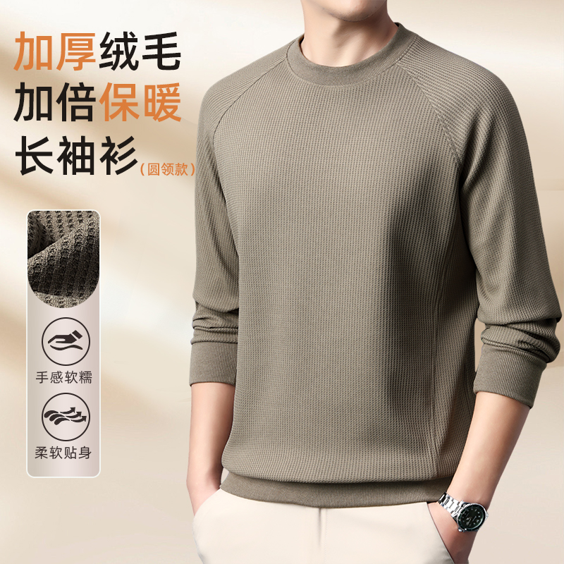 秋冬季加绒加厚新款男士卫衣休闲百搭圆领长袖t恤打底衫男装上衣