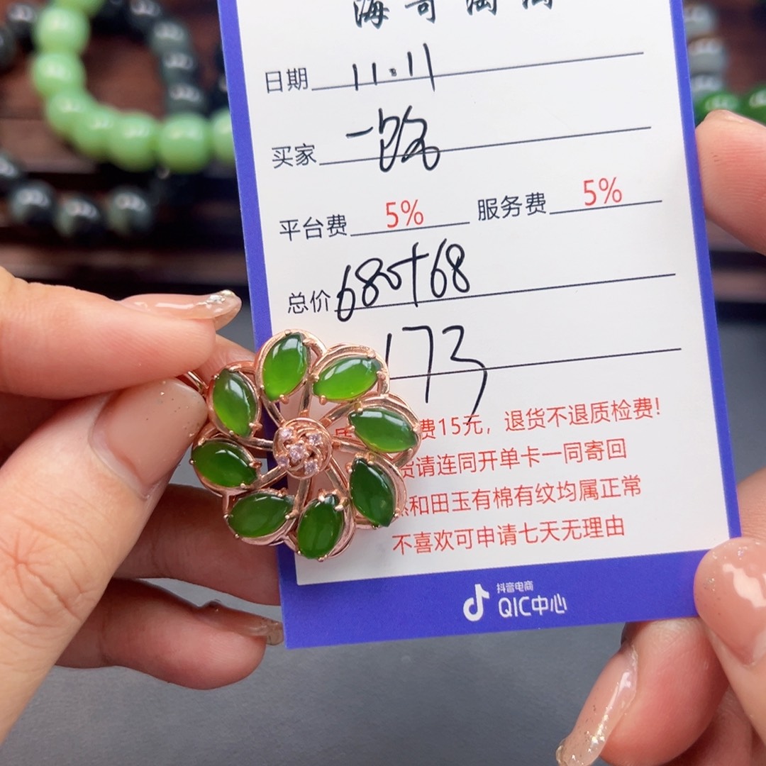 未镶嵌和田玉挂件一****