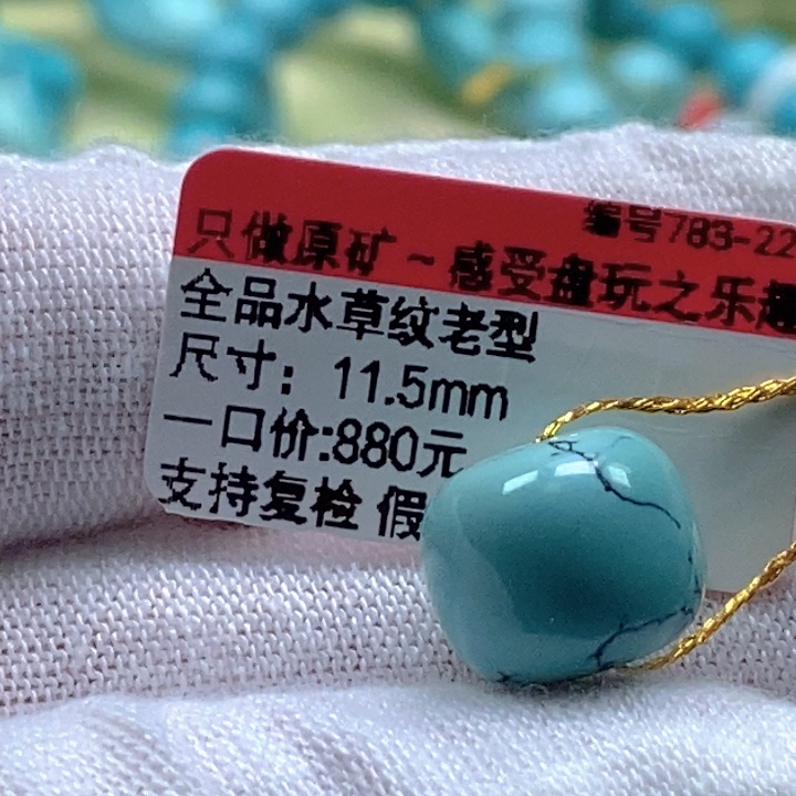 绿松石未镶嵌珠宝奇石
