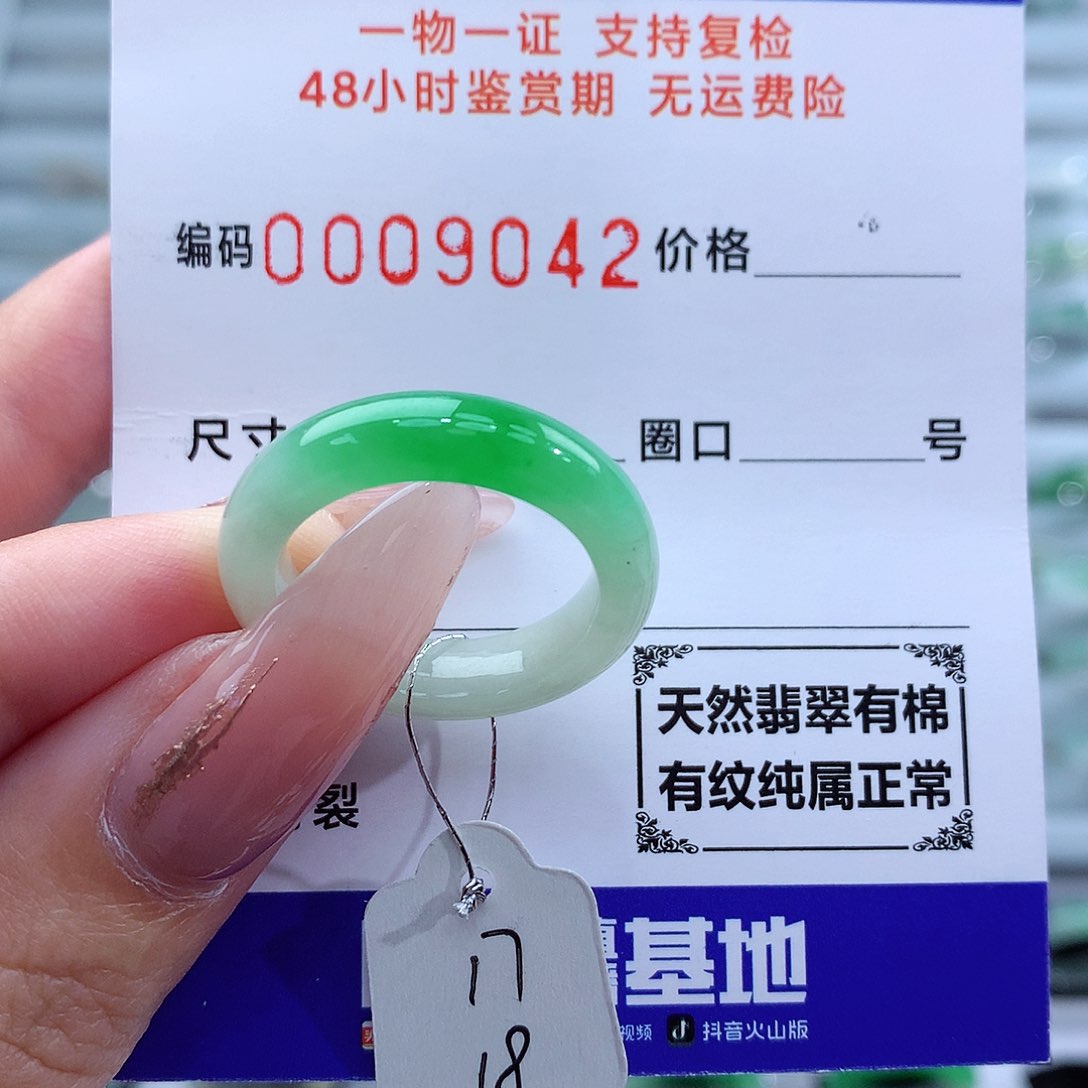 翡翠戒指未镶嵌x*y天然