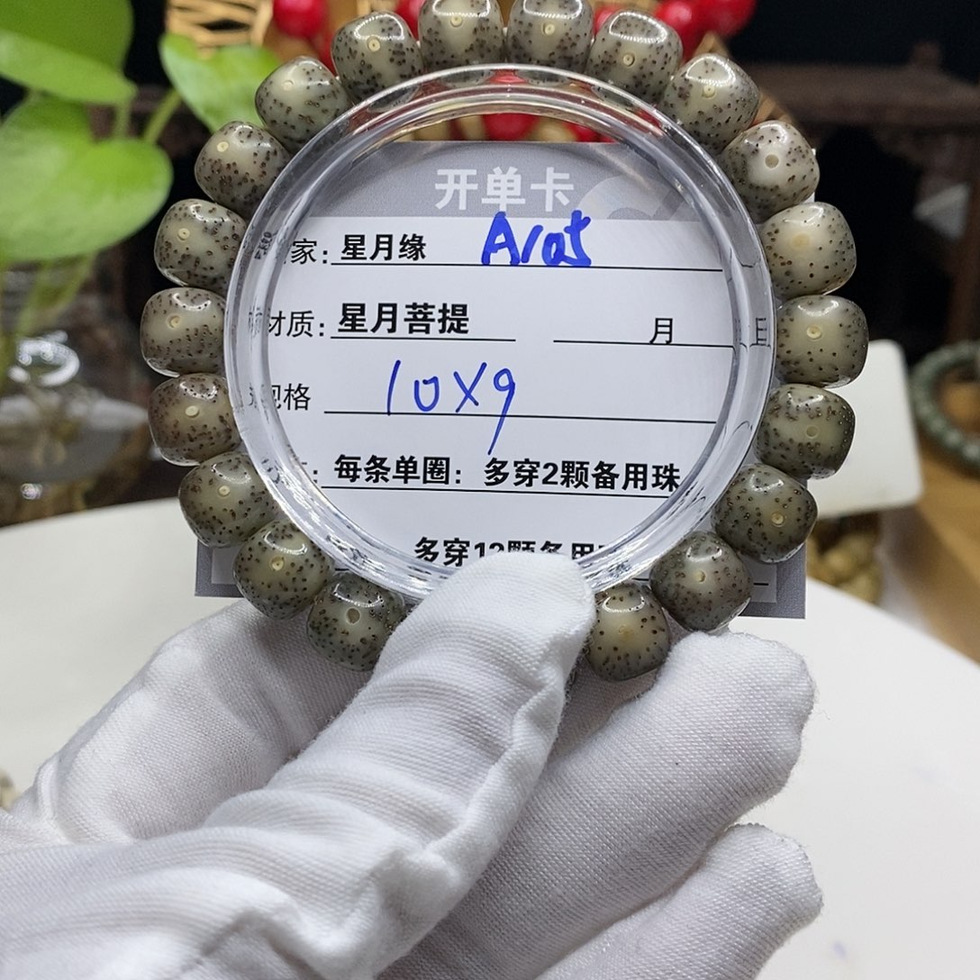 【闪购商品】星月菩提吊坠A105??!’mmmkk