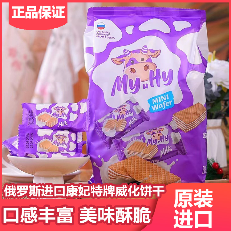 【御玺助农】俄罗斯进口 康妃特牌威化饼干 浓郁酥脆威化饼干350g