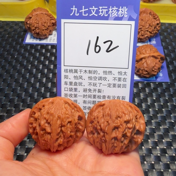 把件文玩核桃162磨盘38