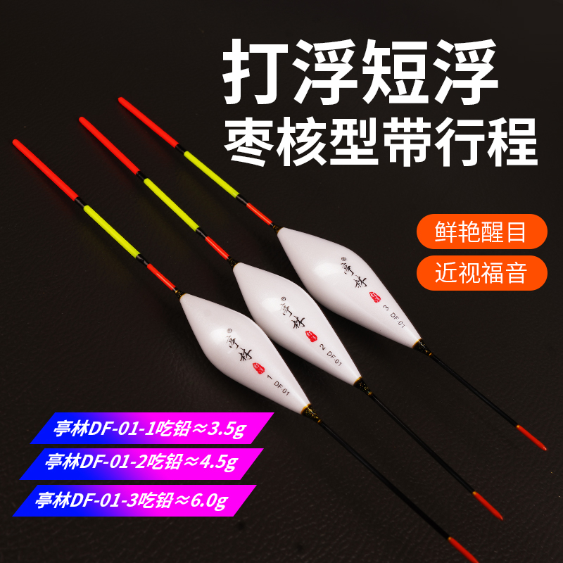 亭林打浮短浮黑坑专用水皮搂浮漂浅水小短漂醒目加粗灵敏高翻身快