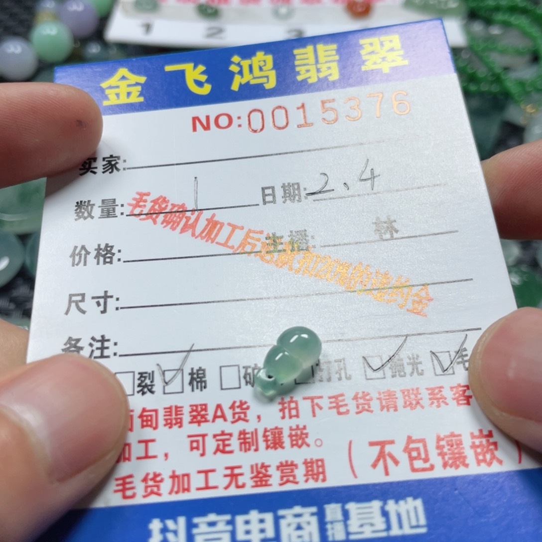 翡翠颈饰未镶嵌翡翠