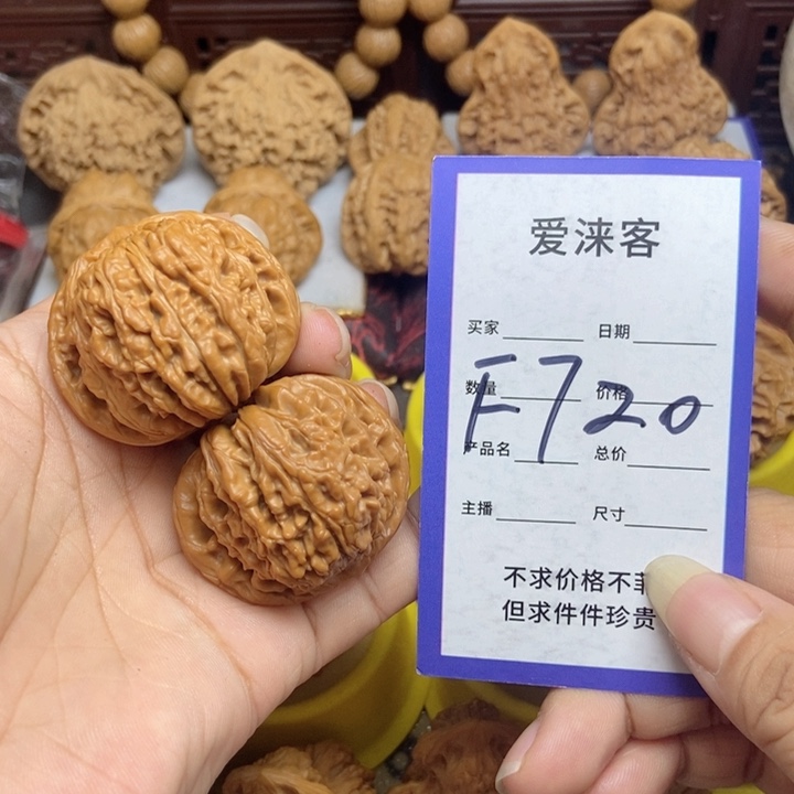 桃核把件40篓子……