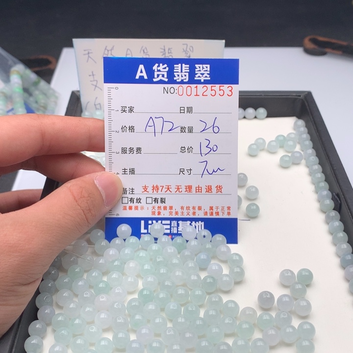 B***s翡翠未镶嵌手链多样性