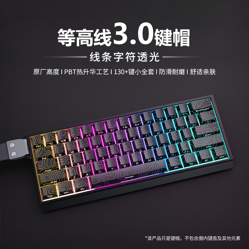 等高线3.0键帽原厂高度侧刻透光PBT个性客制化wooting 美加狮通用