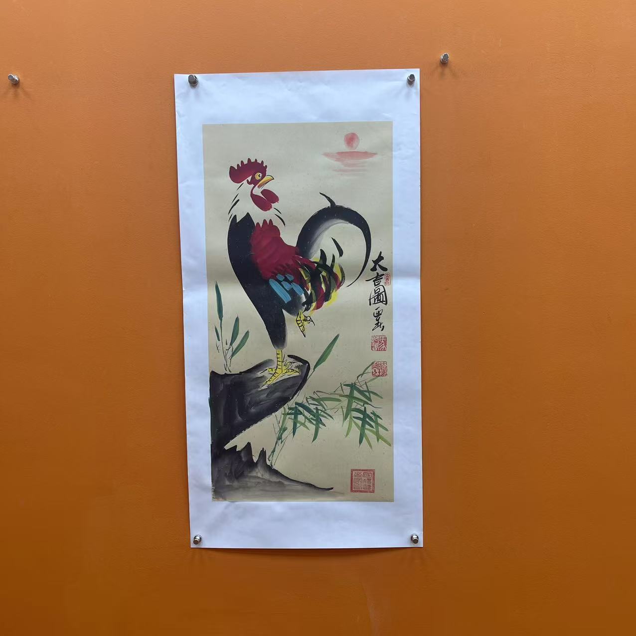 马迎春《大吉图》三尺竖仿古托底 国墨堂