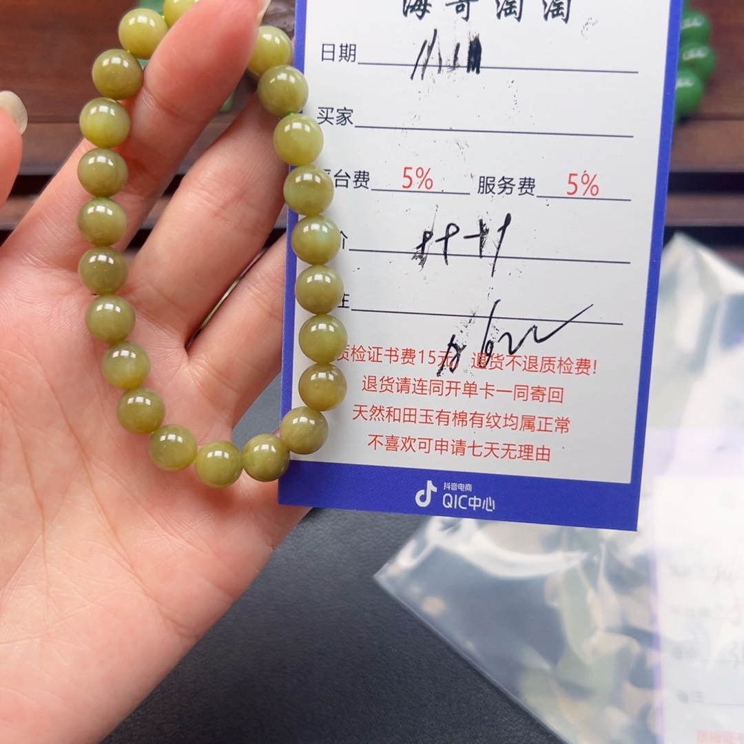 未镶嵌手串和田玉H****r