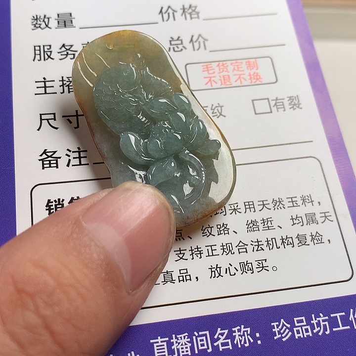翡翠未镶嵌颈饰翡翠