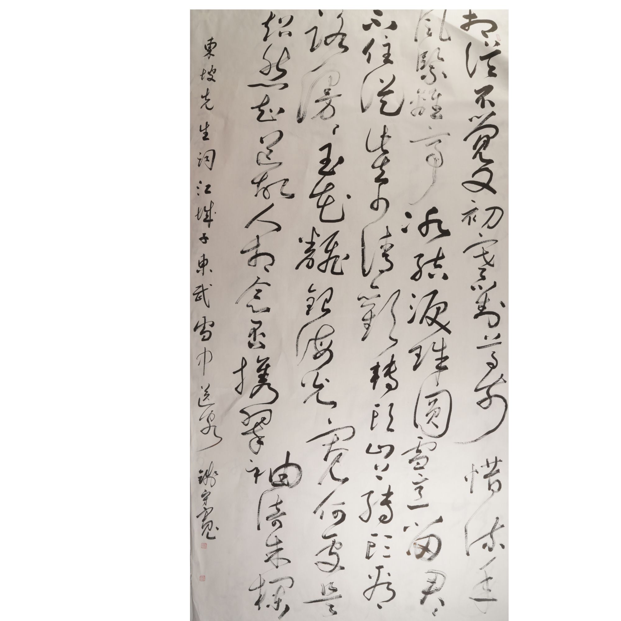 5钱守宽书法作品G44EA08031