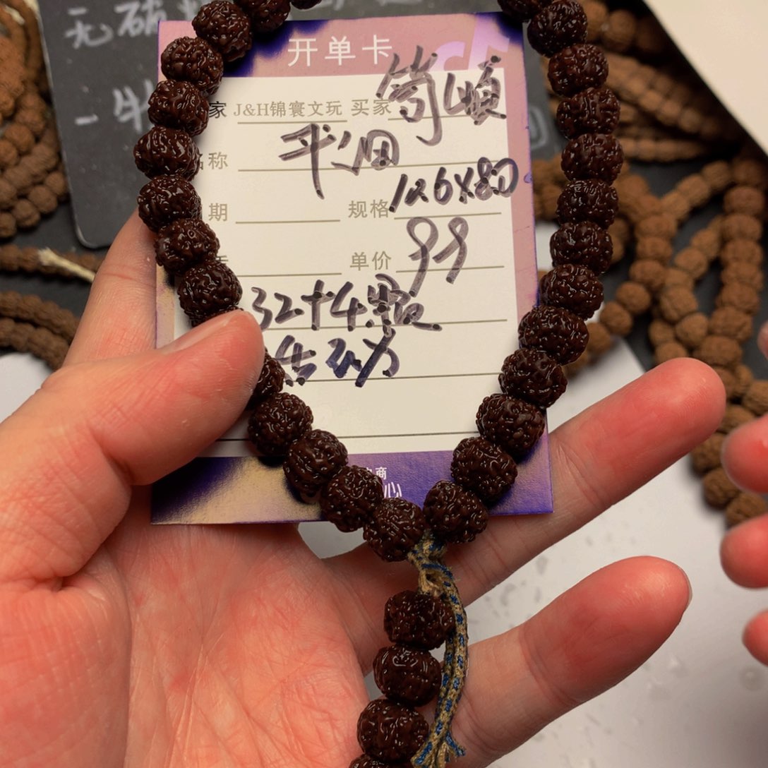 金刚菩提吊坠笥*平细