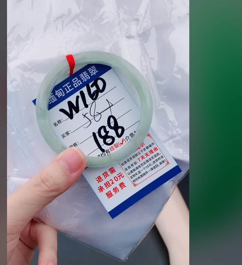 W150【正品 缅甸翡翠】实物以直播间为准微色差