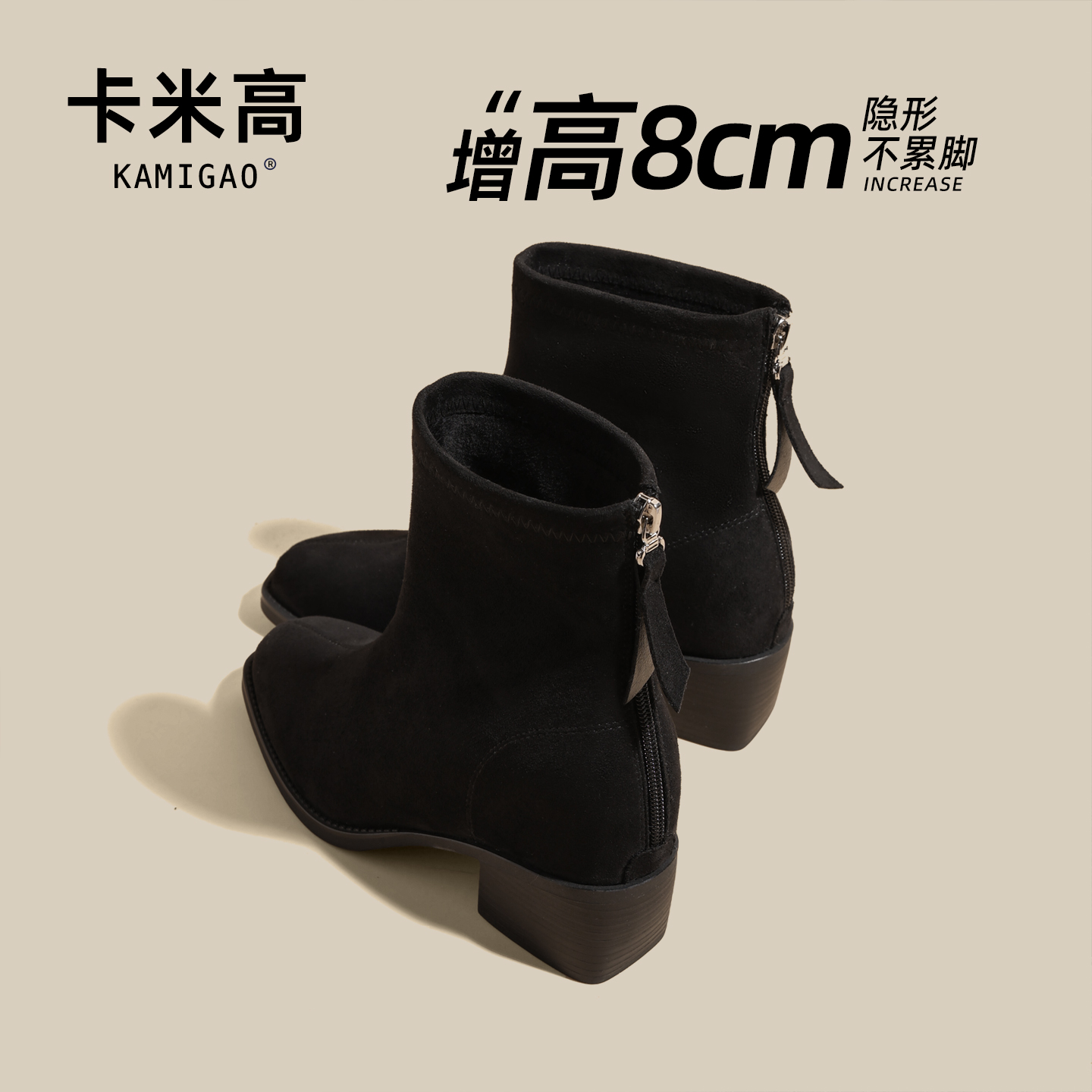 8CM内增高时装靴2025秋季新款法式复古瘦瘦靴绒面短靴KM-K2630-3