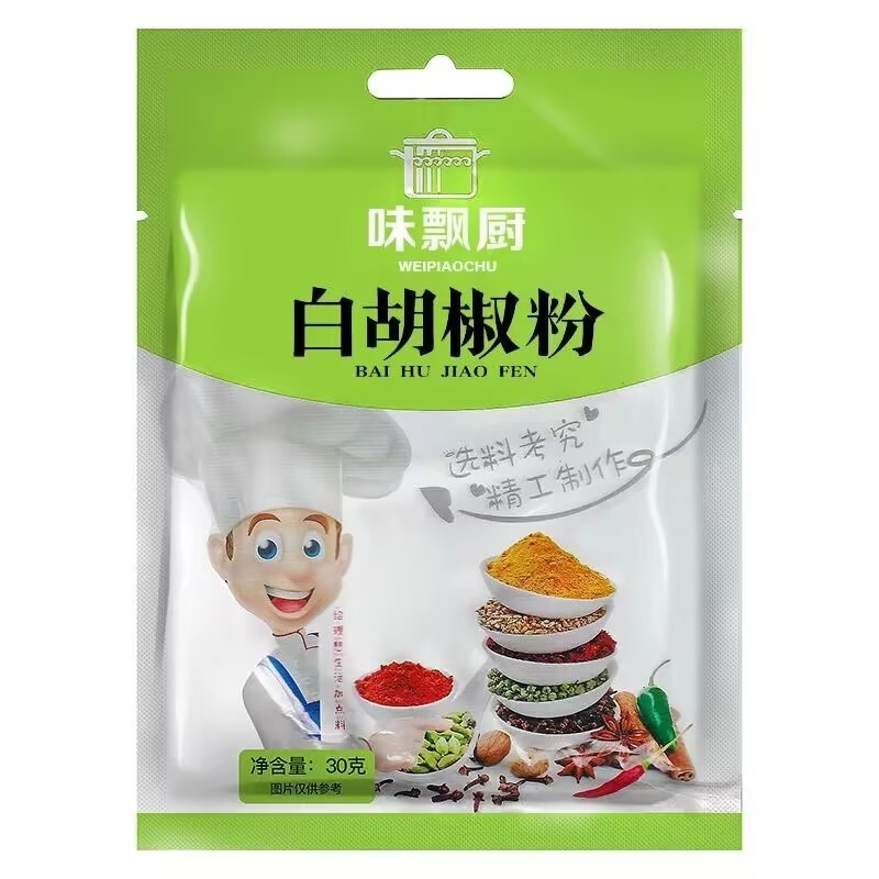 正宗海南现磨白胡椒粉30g 调料烧烤牛排胡辣汤家用