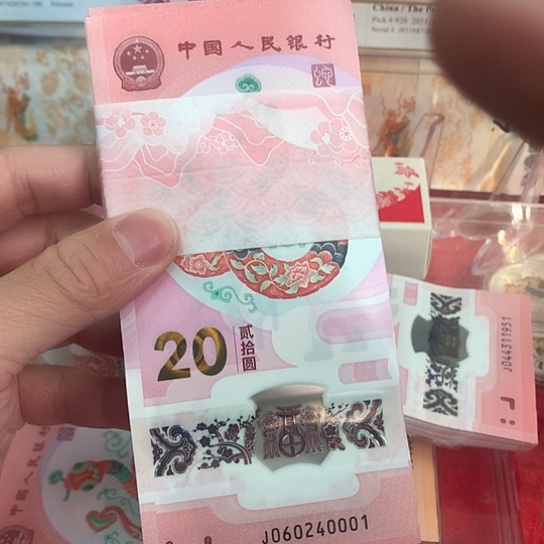 塑料蛇钞百联包邮001开头带4