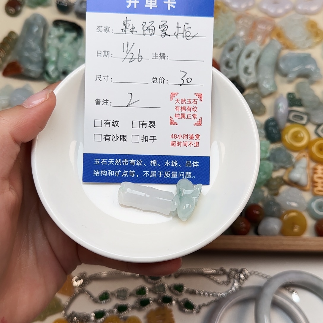 *****翡翠散珠森宝翡翠2个配件