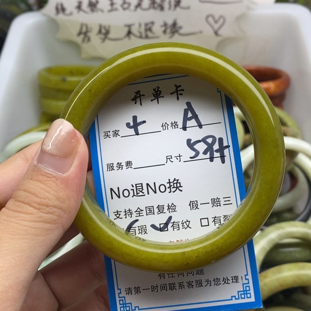 蛇纹石玉未镶嵌手镯