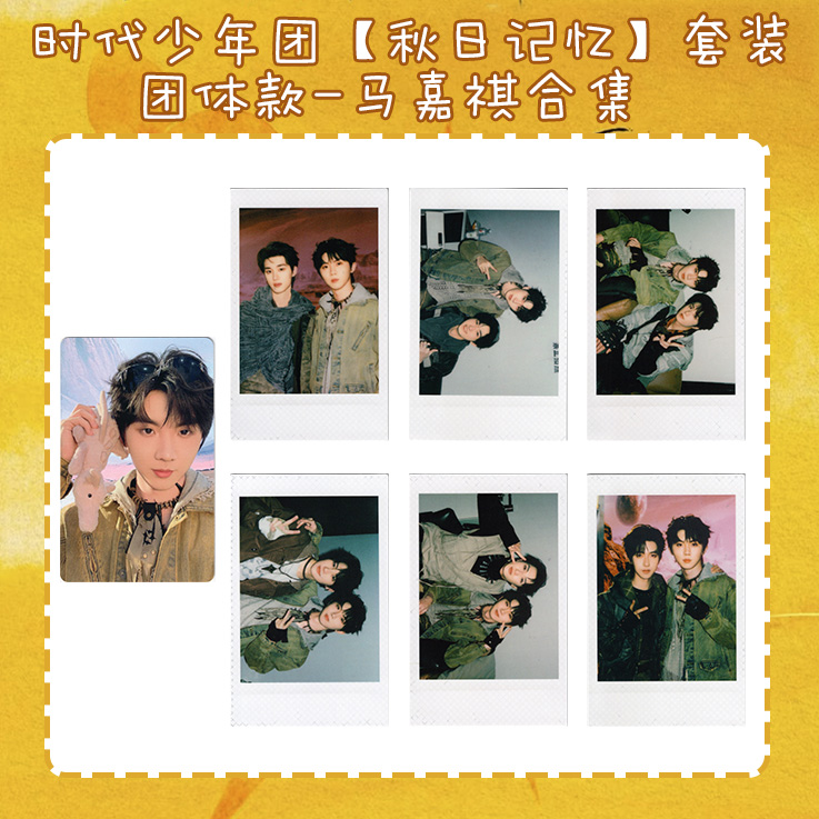 【自印收藏】二代秋日记忆团体款套装小卡拍立得合集